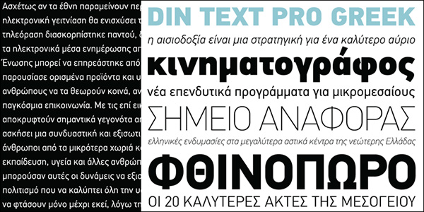 Шрифт pf din text pro