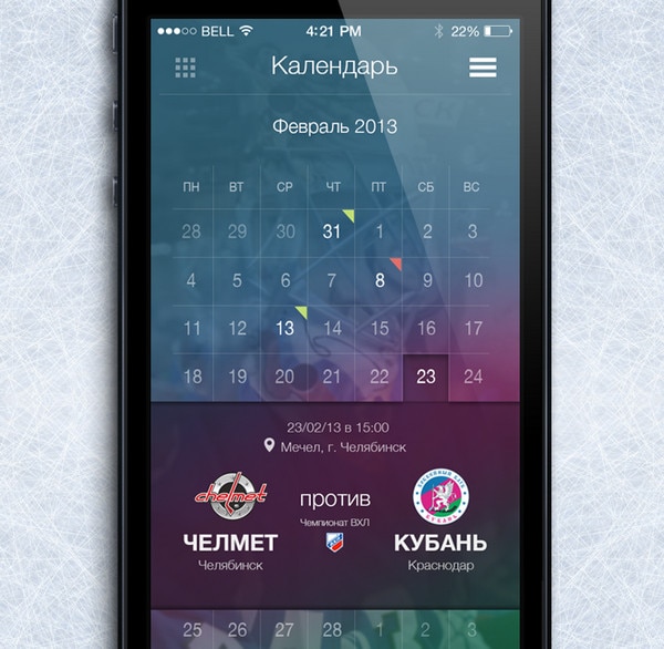 Calendar Matches Hc Kuban by Maxim Sorokin