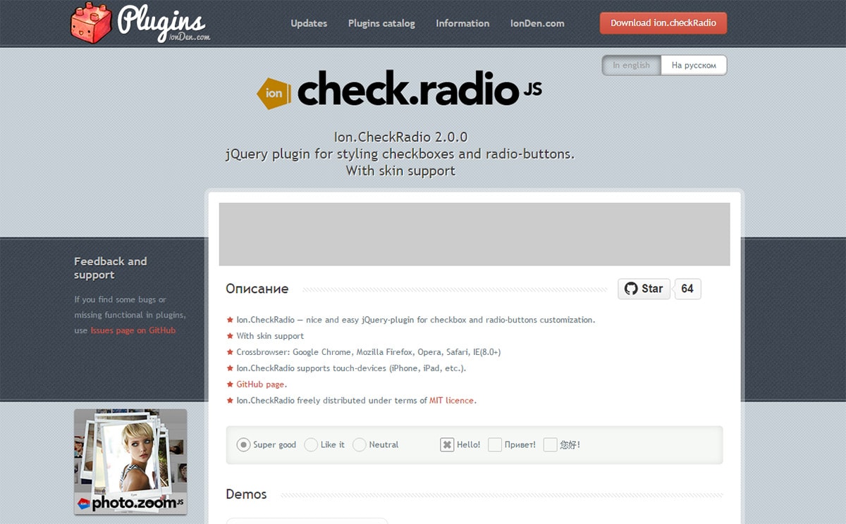 Ion.CheckRadio